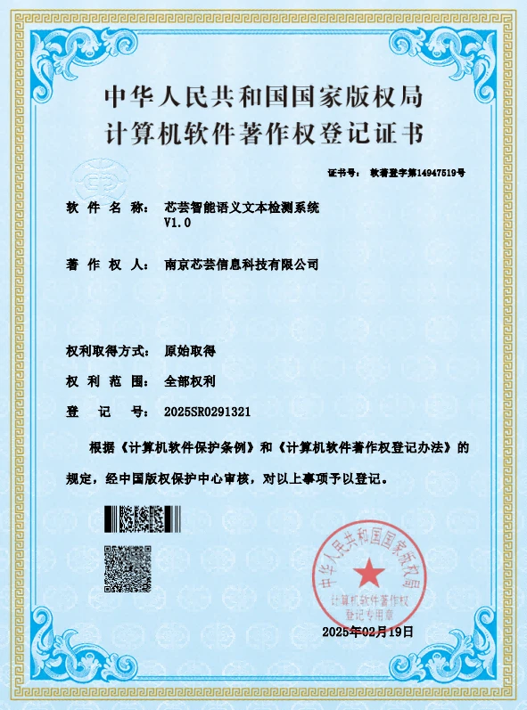 软件著作权 ②