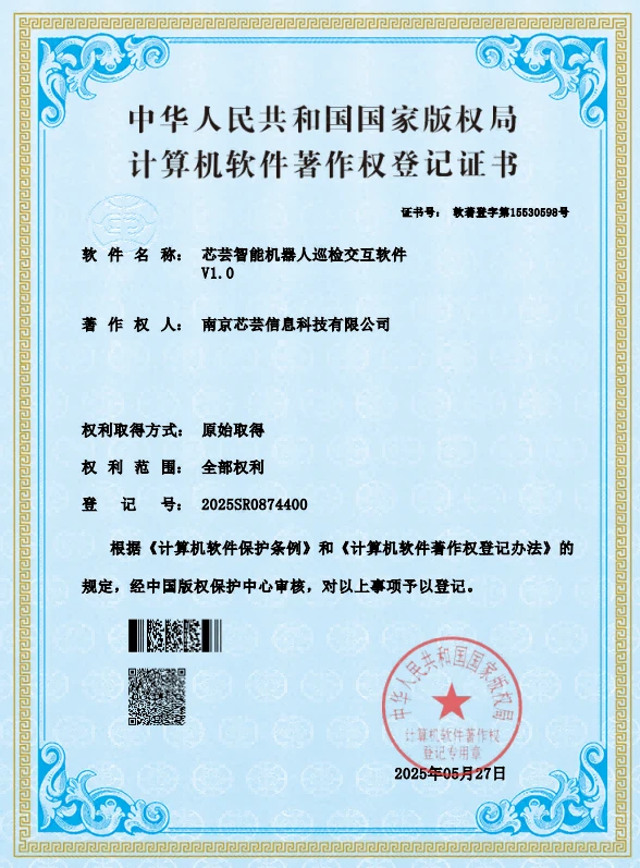 软件著作权 ③