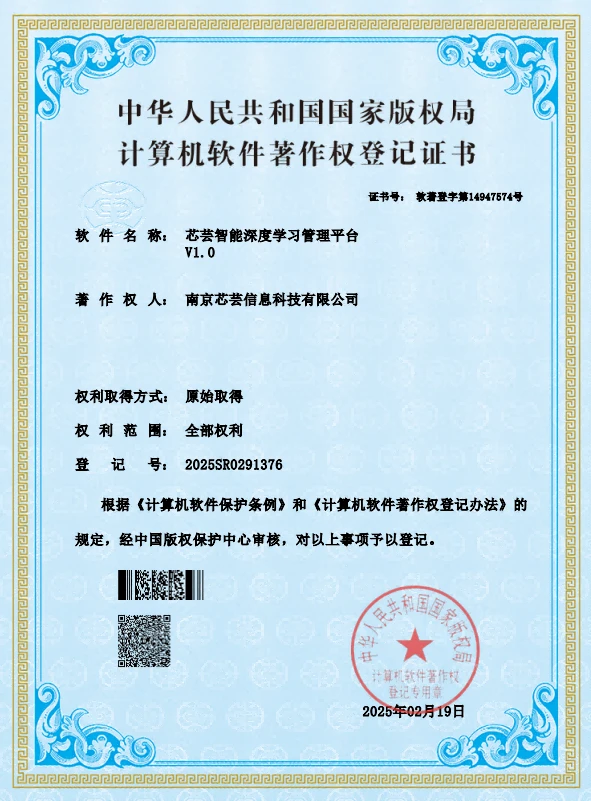 软件著作权 ④