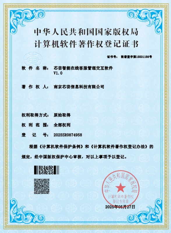 软件著作权 ⑥